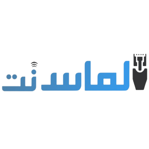 الماس نت