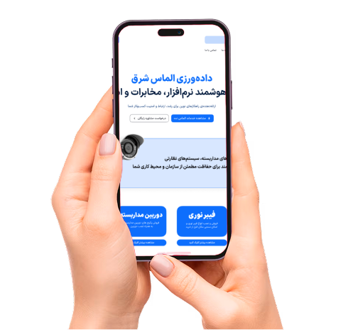 الماس شرق