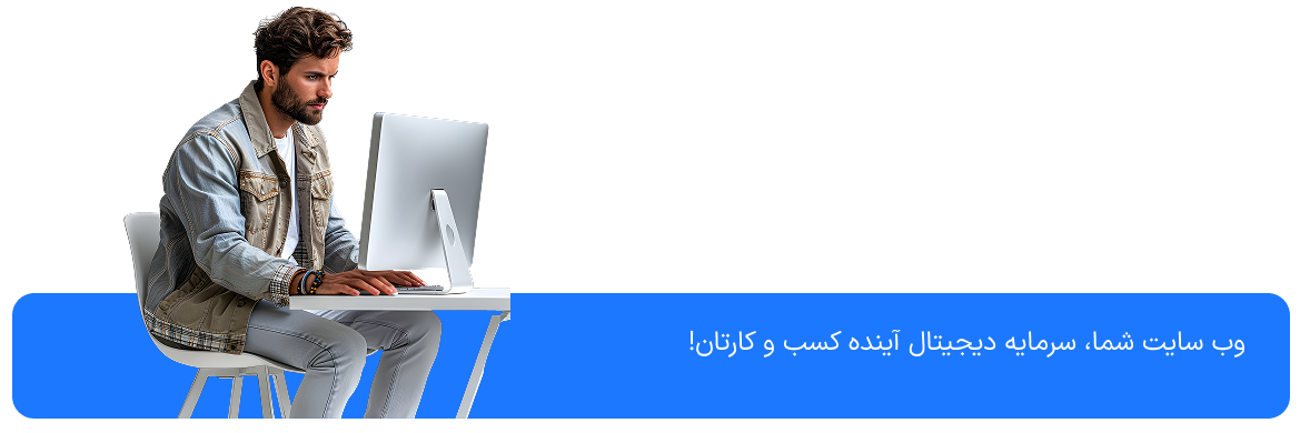 طراحی سایت